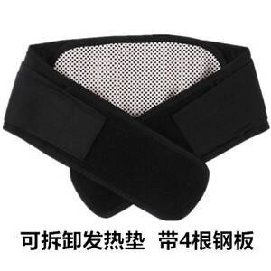 护腰自发热钢板护腰带保暖护腰防寒 支撑腰托腰围暖胃男女士保健