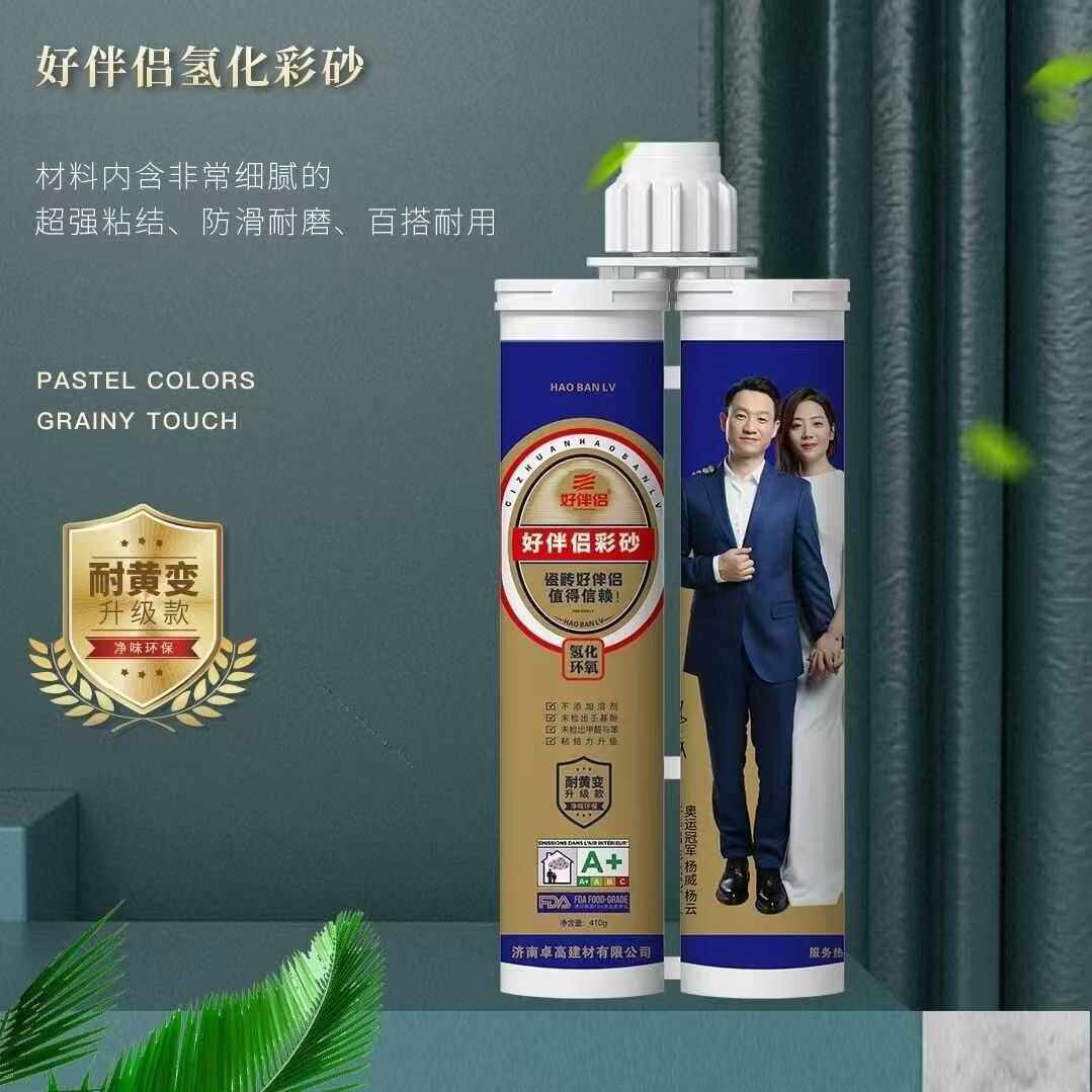 卓高美缝剂氢化彩砂好伴侣真瓷胶瓷砖地砖专用环保防水防霉批发价