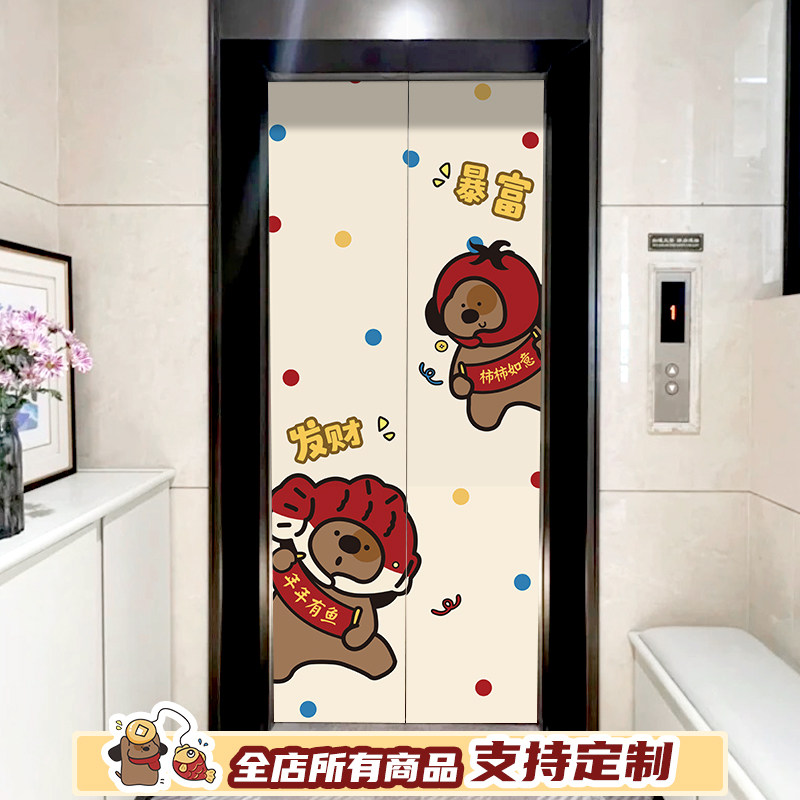 迎春小狗电梯门贴纸墙贴自粘防水防潮墙面装饰高级感一梯一户贴画,家居饰品,软装墙贴,淘宝优惠券,粉丝福利购,淘宝优惠卷