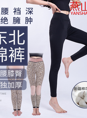 女士纯棉花棉裤手工冬季外穿高腰修身打底加绒加厚保暖弹力大显瘦