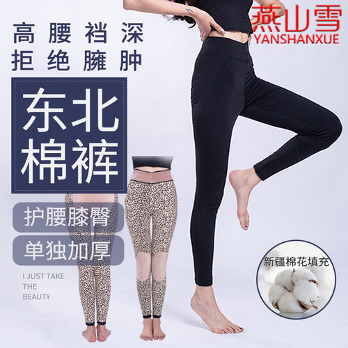 女士加厚棉裤手工修身打底弹力