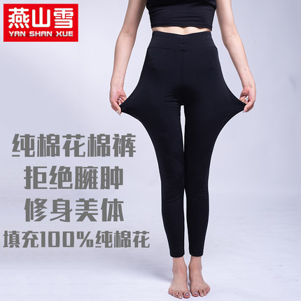 燕山雪女士东北棉花棉裤大人学生防寒高腰加厚外穿弹力冬天保暖