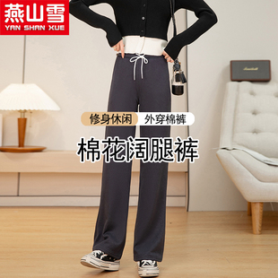 燕山雪女士东北手工阔腿直筒外穿纯棉花棉裤 抗寒保暖纯棉内里裆深
