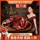 湘品娃湖南口味整只酱板鸭320g手撕鸭香辣湘味卤味开袋即食熟食