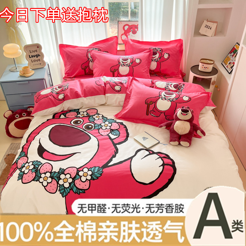 A类迪士尼草莓熊纯棉四件套