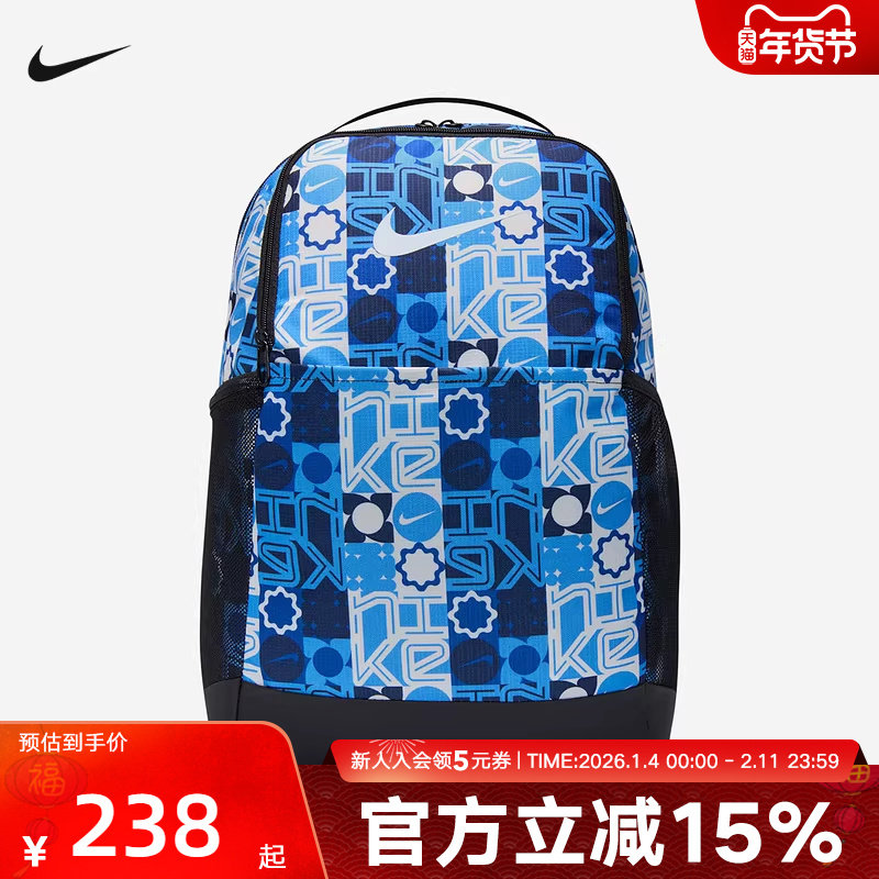 Nike耐克男女包26年新款潮流舒适户外运动休闲双肩背包IH78