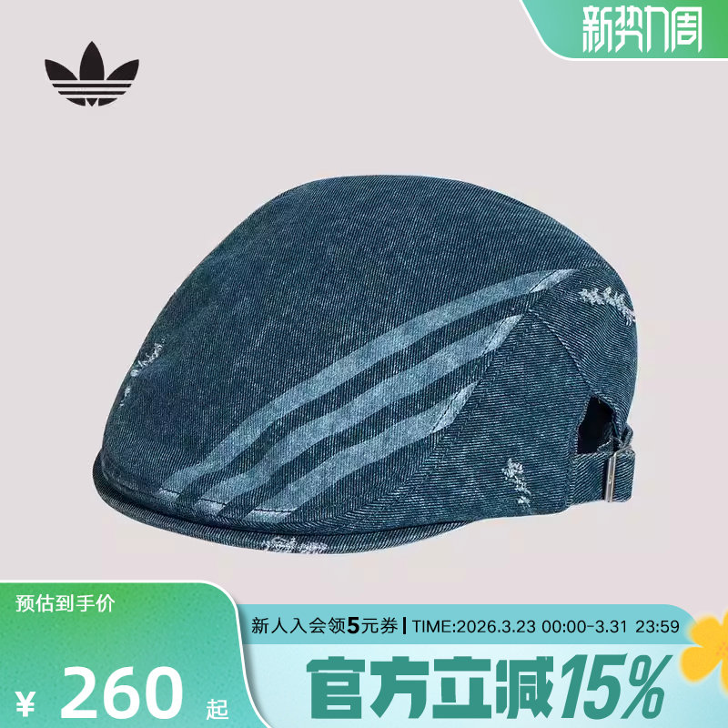 adidas阿迪达斯三叶草日常通勤牛仔贝雷帽26春中性街头风 K
