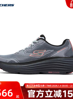 Skechers斯凯奇男鞋2025春季新款星迈系列跑鞋休闲鞋 220615/CHAR