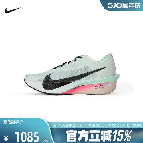 耐克男鞋VAPORFLY NEXT% 4马拉松专业碳板竞速跑步鞋HF6414-101
