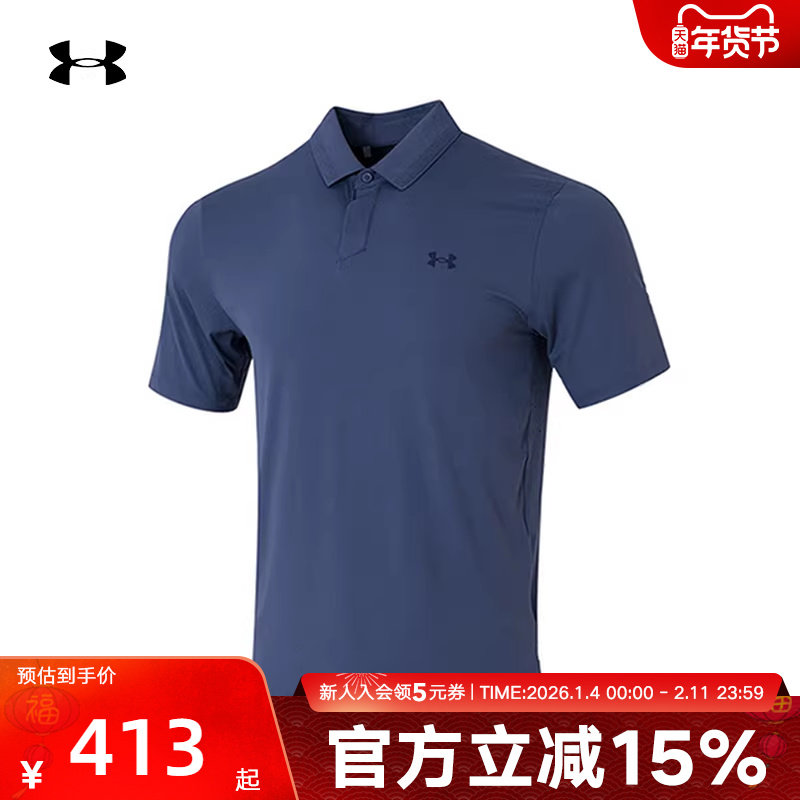 安德玛polo衫UA春夏季Drive Chill男士高尔夫翻领短袖1389596-044,运动服/休闲服装,运动POLO衫,淘宝优惠券,粉丝福利购,淘宝优惠卷