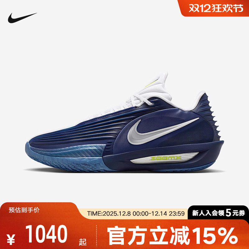 耐克男鞋G.T. CUT 3 TURBO EP 实战篮球鞋缓震运动鞋HV9919-401