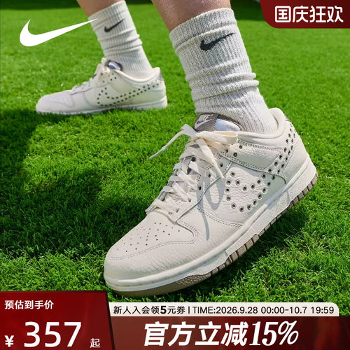 耐克DunkLow低帮金属孔复古板鞋