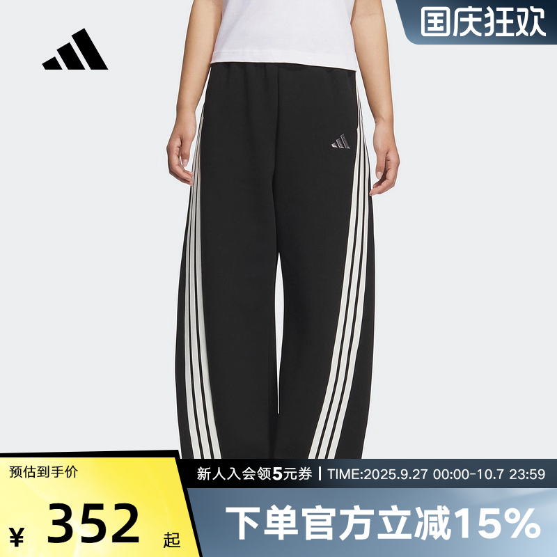 adidas阿迪达斯冬季新款宽松运动休闲香蕉裤女子针织长裤 KB8998