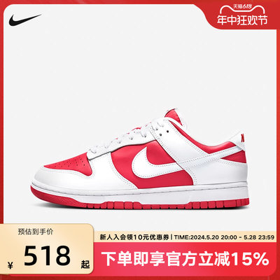 耐克Nike Dunk Low白红男子低帮休闲运动鞋复古滑板鞋DD1391-600