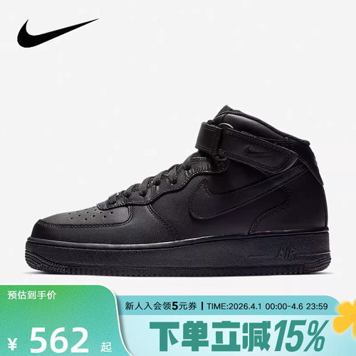 NIKE耐克男鞋AIRFORCE1空军一