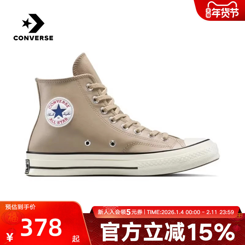 Converse匡威冬季男女同款帆布鞋高帮星星印花运动休闲鞋 A