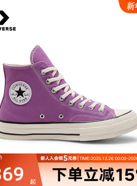 Converse匡威秋新款男女同款休闲鞋经典复古帆布鞋运动鞋 A13330C