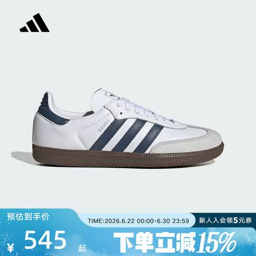 adidas阿迪达斯新款夏运动休闲低帮舒适耐磨女鞋SAMBA JH5688