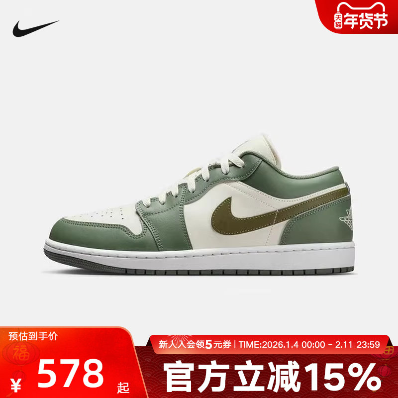 Jordan耐克男鞋AJ1新款帆白绿低帮休闲板鞋复古篮球鞋553