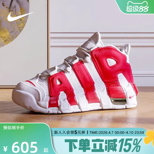 耐克男女童鞋 大AIR MORE UPTEMPO 红运动鞋复古篮球鞋415082-100