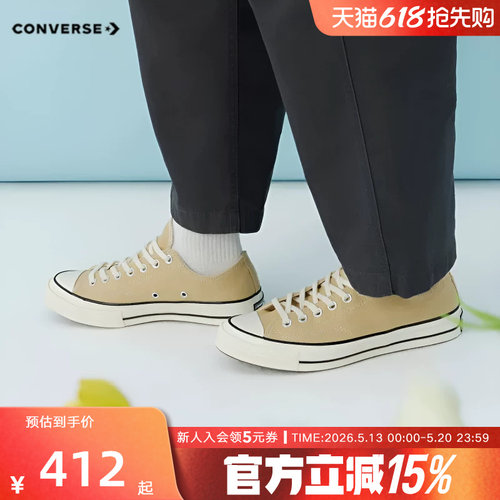 Converse匡威2026春季新品男女同款帆布鞋运动休闲板鞋 A15974C