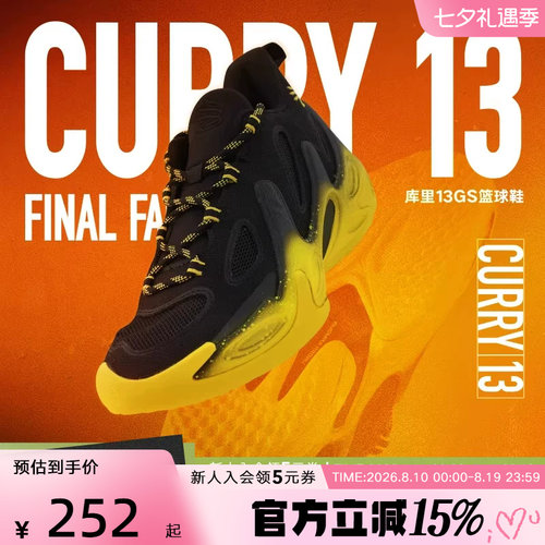 安德玛春夏新款库里CURRY 13缓震实战男女运动篮球鞋6014870-001