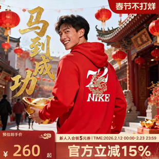 耐克男子卫衣新年款红色飞马刺绣春休闲针织套头衫IQ3707 IQ3708