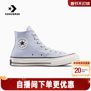 Converse匡威1970s经典款夏男女鞋高帮休闲透气百搭帆布鞋A11748C