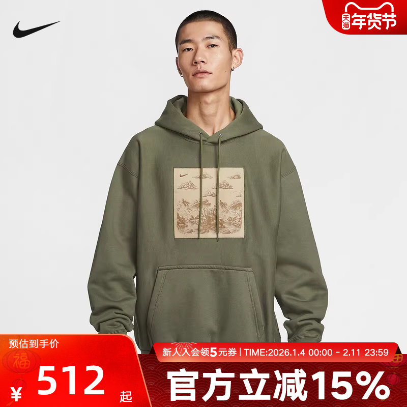 Nike耐克男子加绒套头连帽衫冬季新款印花休闲针织卫衣HV4115-222,运动服/休闲服装,运动卫衣/套头衫,淘宝优惠券,粉丝福利购,淘宝优惠卷
