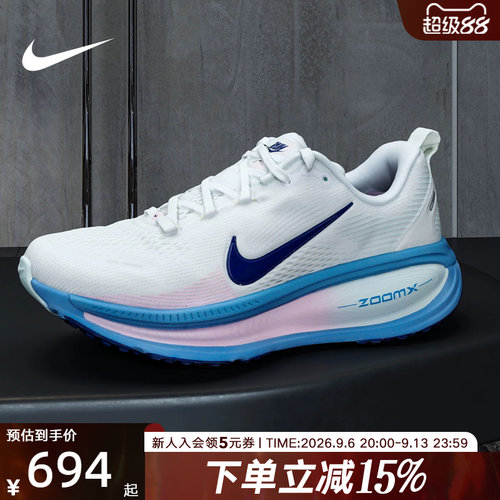 Nike耐克女鞋迈柔Vomero 18运动鞋跑步鞋缓震网面透气 HM6804-115