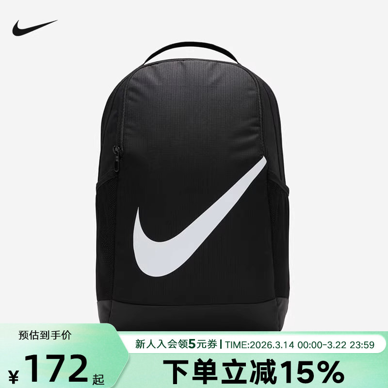 耐克儿童实用训练双肩包新款男女童书包简约学生通勤DV9436-0