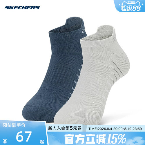 Skechers斯凯奇2026夏季男士短袜休闲舒适浅口袜子 P226M169/06FS