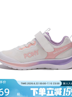波尼Pony童鞋女童运动鞋透气时尚经典缓震跑步鞋 233K1SP57PK