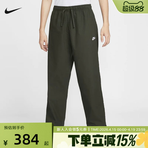 NIKE耐克男裤2026年春新款简约刺绣logo可束脚直筒长裤IF0735-356