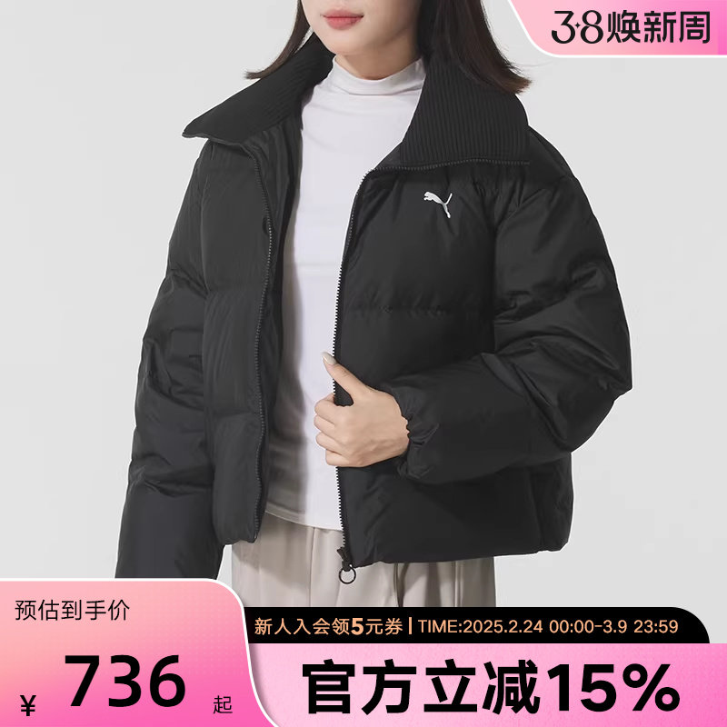 PUMA彪马羽绒服女款冬季新款休闲运动保暖黑色短款外套635807-01