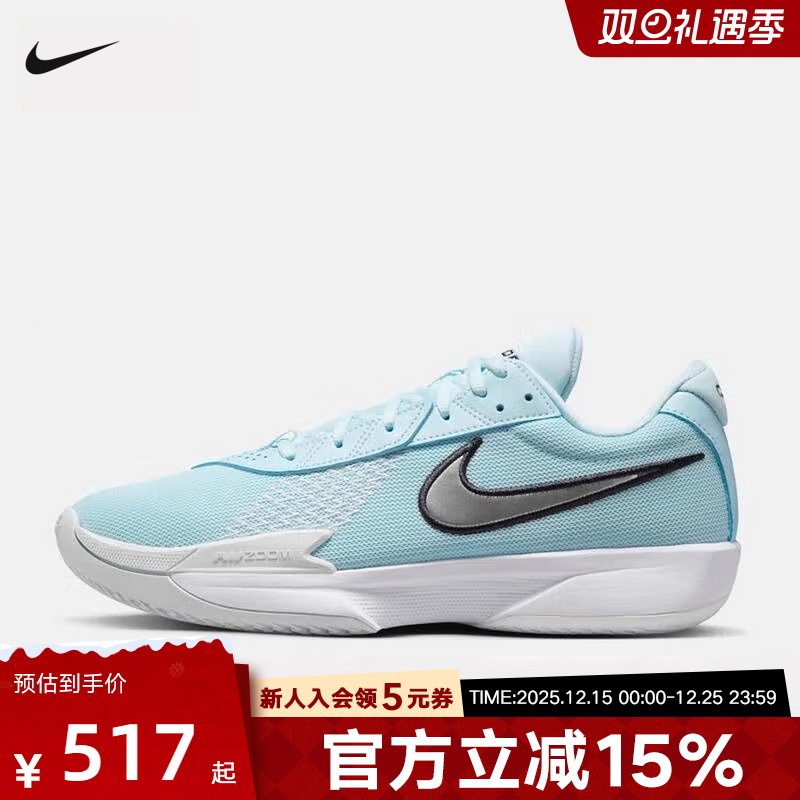 Nike耐克G.T. Cut Academy EP男女通用实战运动篮球鞋FB2598-400