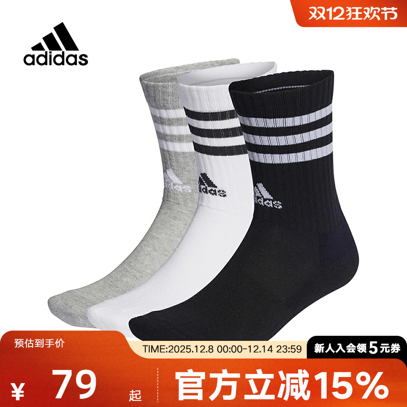 Adidas阿迪达斯男女运动袜高筒袜