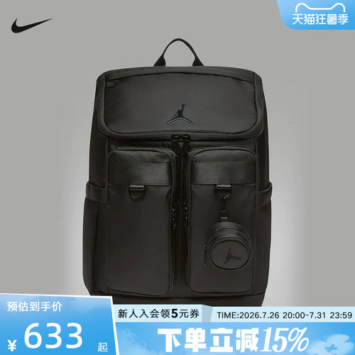 NIKE耐克Jordan母婴双肩包2026春新款多口袋男女双肩包IR8414-010