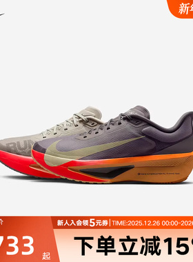 耐克男鞋ZOOM FLY 6运动低帮长距离训练马拉松跑步鞋IM6678-228