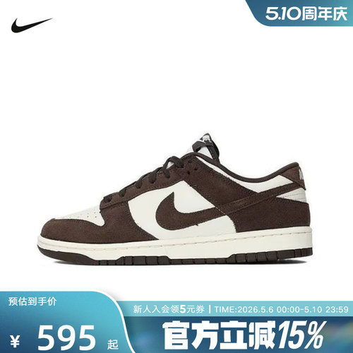耐克男鞋2025夏季DUNK LOW翻毛皮复古拼接休闲运动板鞋FQ8249-104