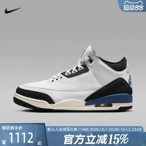 耐克Air Jordan AJ3 AMM联名白蓝色中帮复古篮球鞋防滑耐磨HV8571