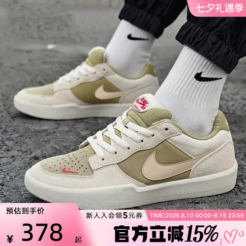 NIKE耐克男鞋SB FORCE 58经典复古低帮运动休闲滑板鞋DV5477-106