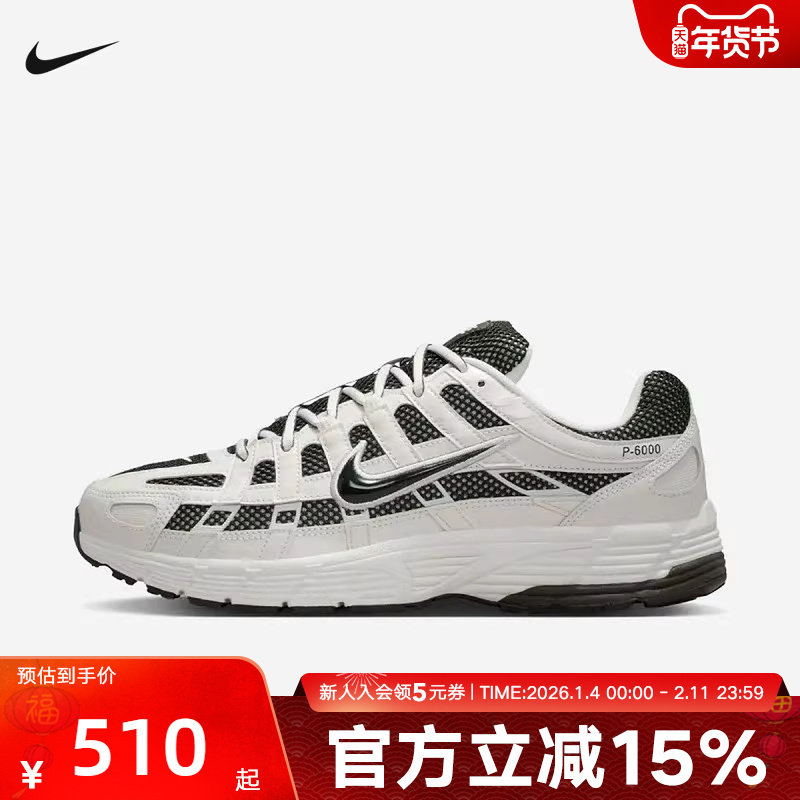 Nike耐克男鞋P-6000银灰色运动休闲鞋网面复古老爹鞋IO8711-101,运动鞋new,运动休闲鞋,淘宝优惠券,粉丝福利购,淘宝优惠卷