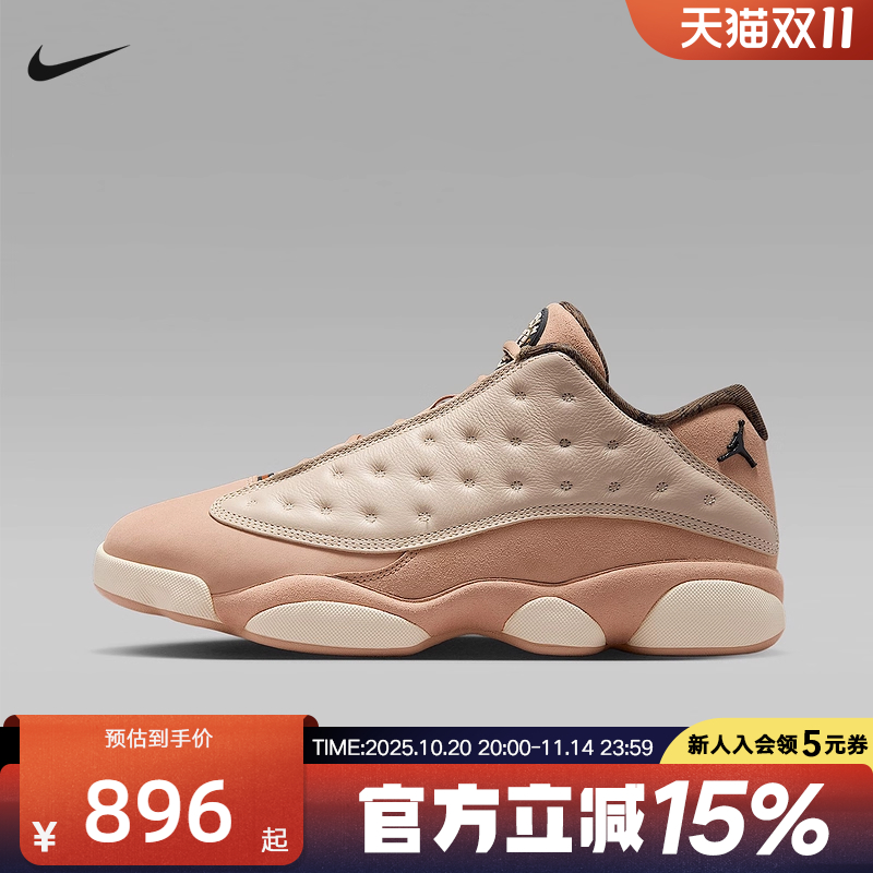 耐克男鞋Air Jordan 13 Low AJ13东单米粉低帮篮球鞋HV6922-100