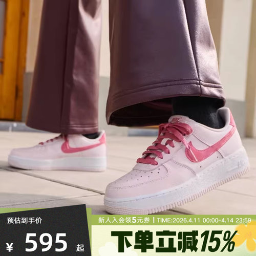 耐克女鞋26新款粉色AF1空军一号情人节限定运动板鞋 IO8755-600