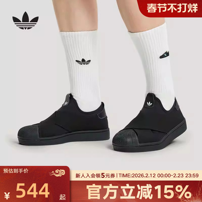 阿迪达斯三叶草男女SUPERSTAR II一脚蹬贝壳头板鞋运动鞋 KH8208