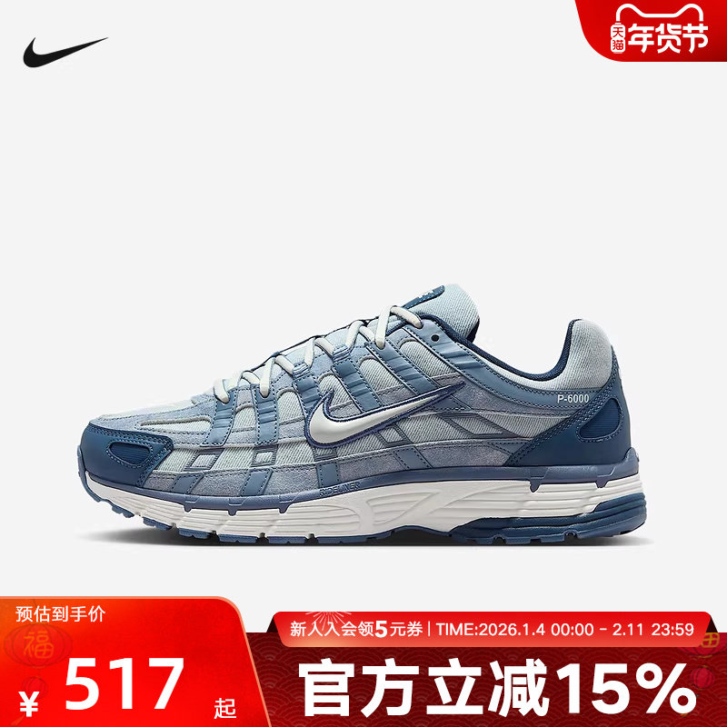 耐克男鞋NIKE P-6000 SE运动休闲鞋复古跑鞋透气轻便IH3646-499