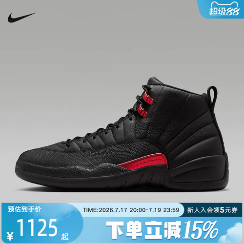NIKE耐克男鞋Air Jordan12黑红经典缓震AJ12复刻运动鞋CT8013-003