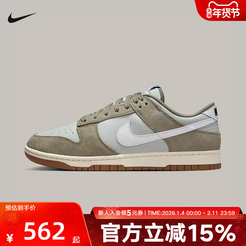 耐克男鞋NIKE DUNK考拉配色滑板鞋低帮复古轻便运动鞋IB6
