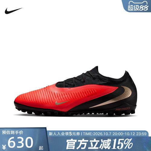 NIKE耐克男鞋Phantom 6暗煞系列TF人造场地低帮足球鞋HJ4123-600